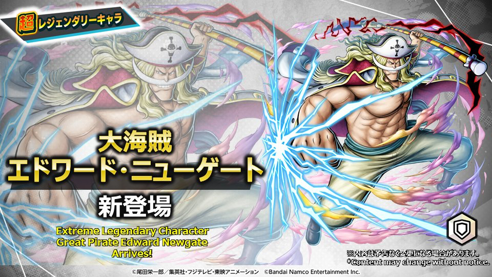 ONE PIECE - バウンティラッシュ 攻略ブログ