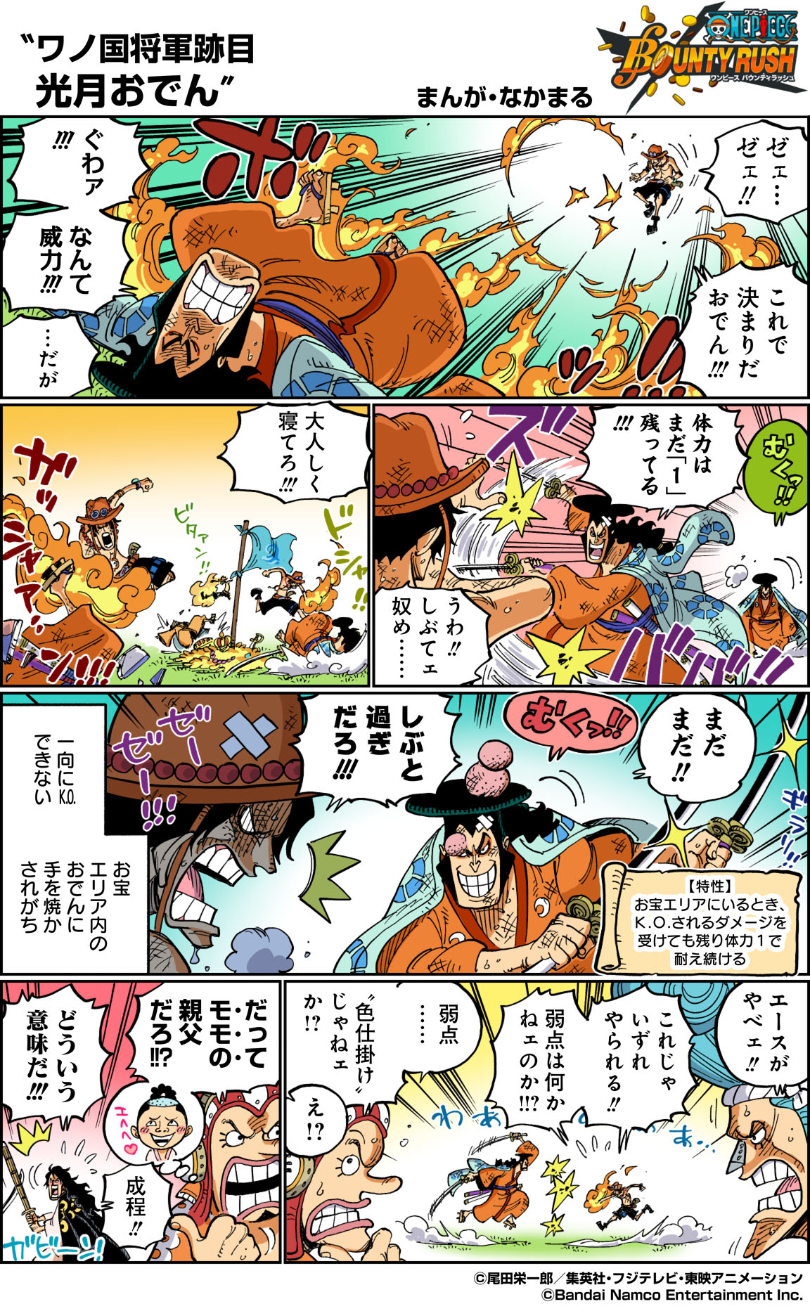 【バウンティラッシュ】あるある漫画まとめ（2024年） - バウンティラッシュ 攻略ブログ